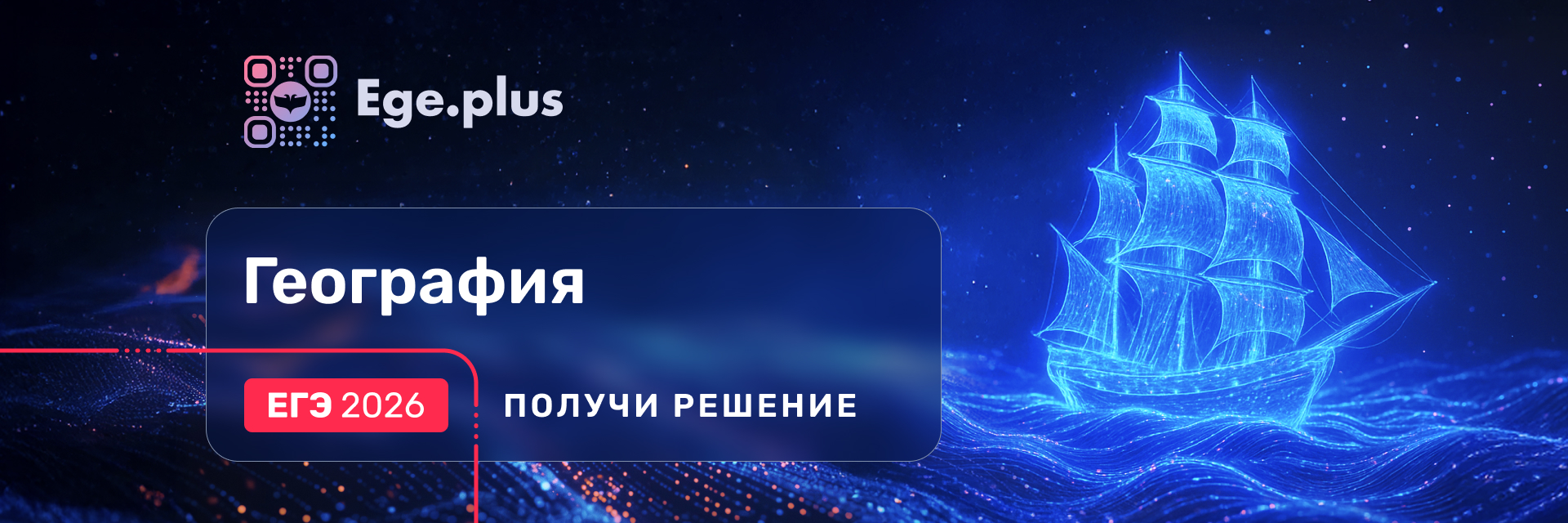 Баннер