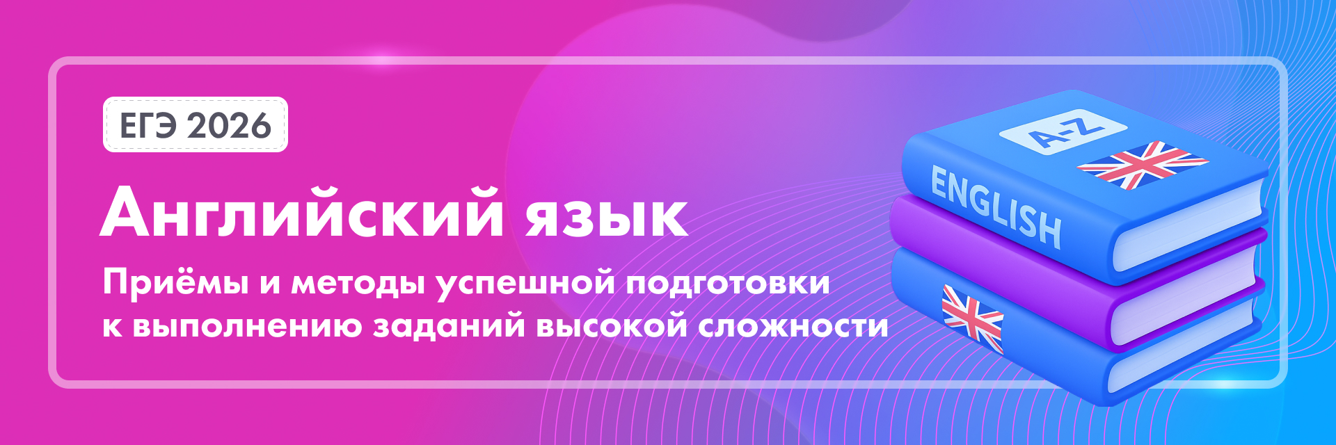 Баннер