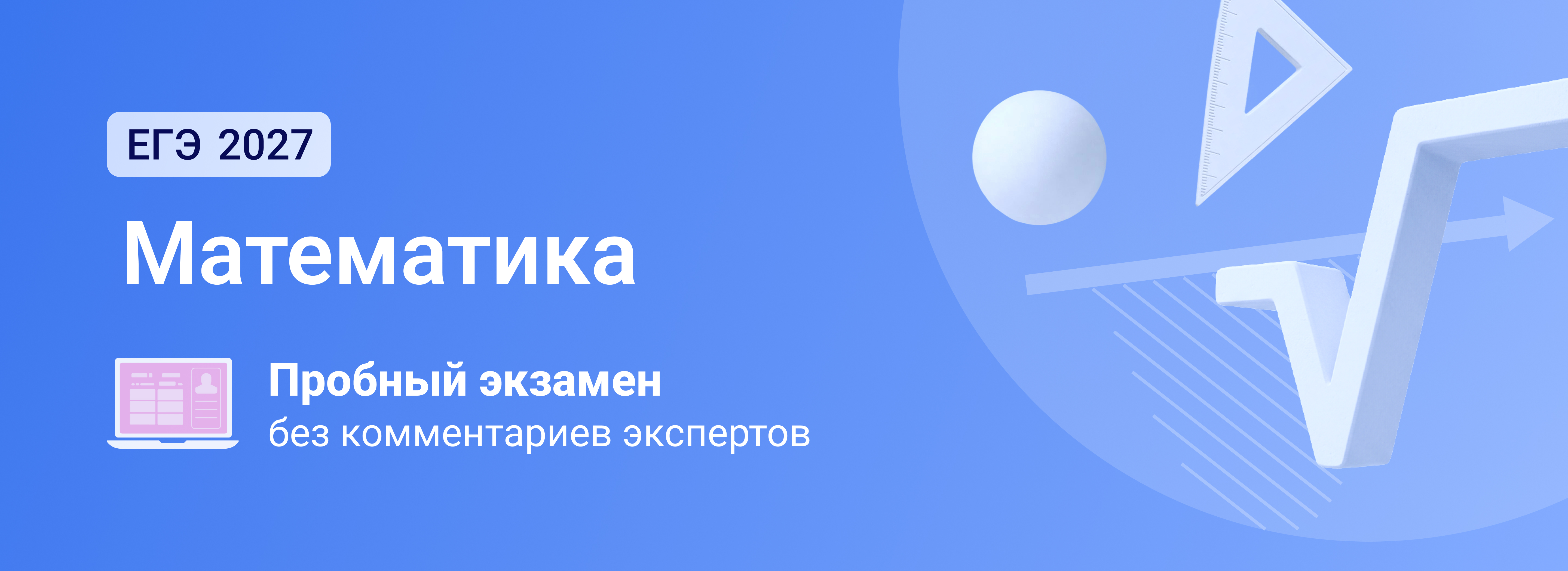 Баннер