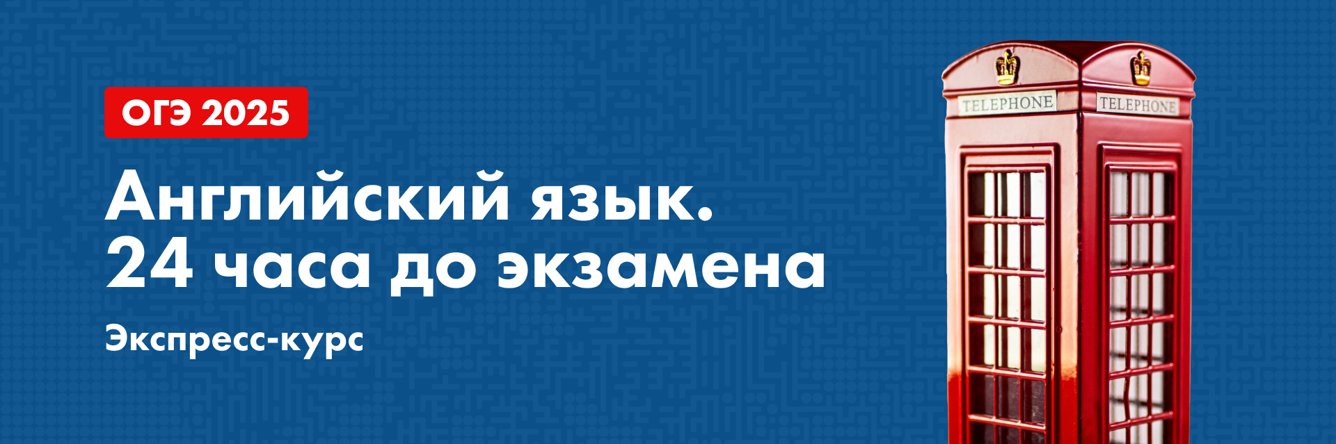 Баннер