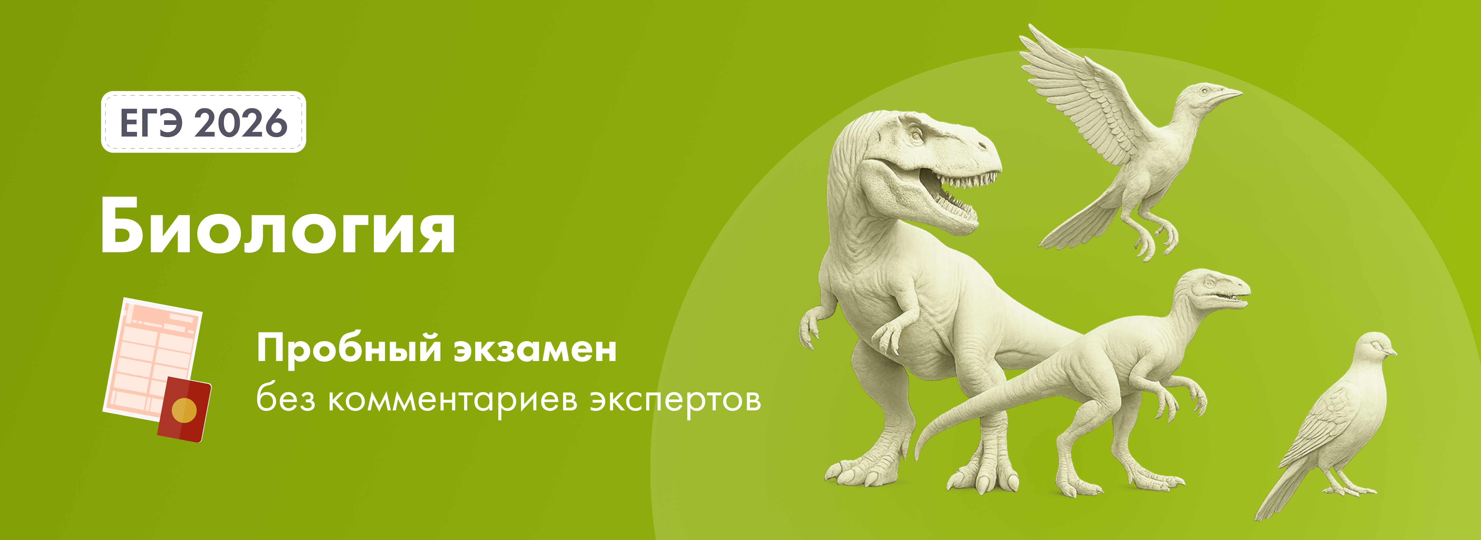 Баннер