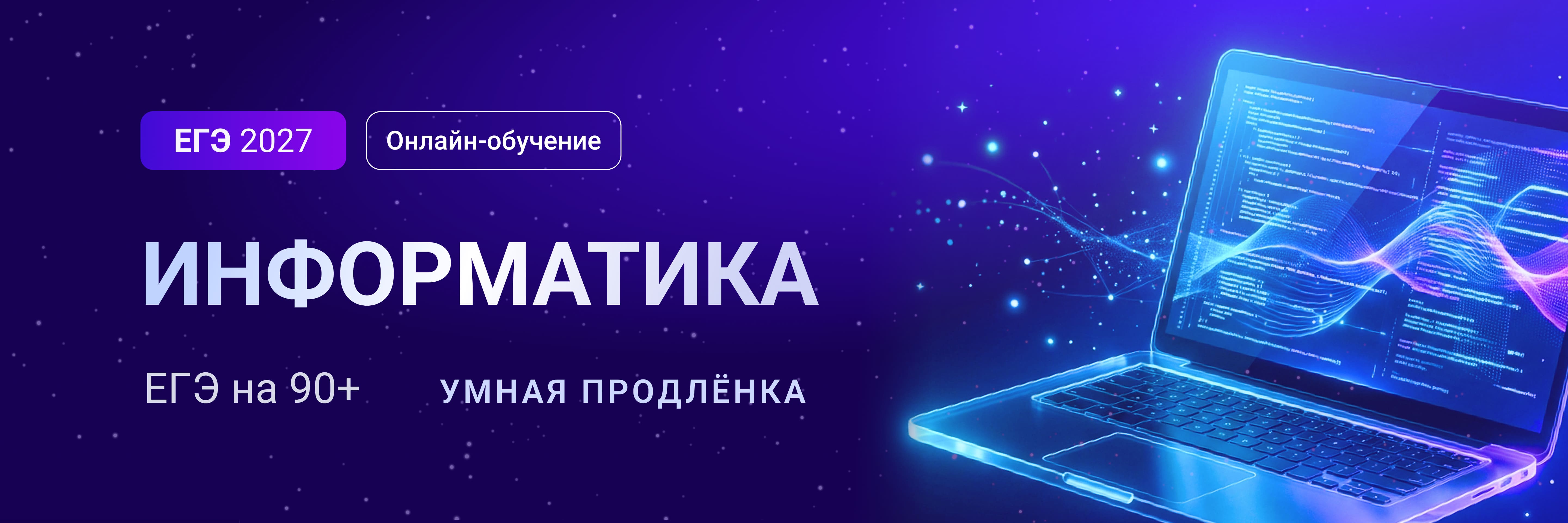 Баннер