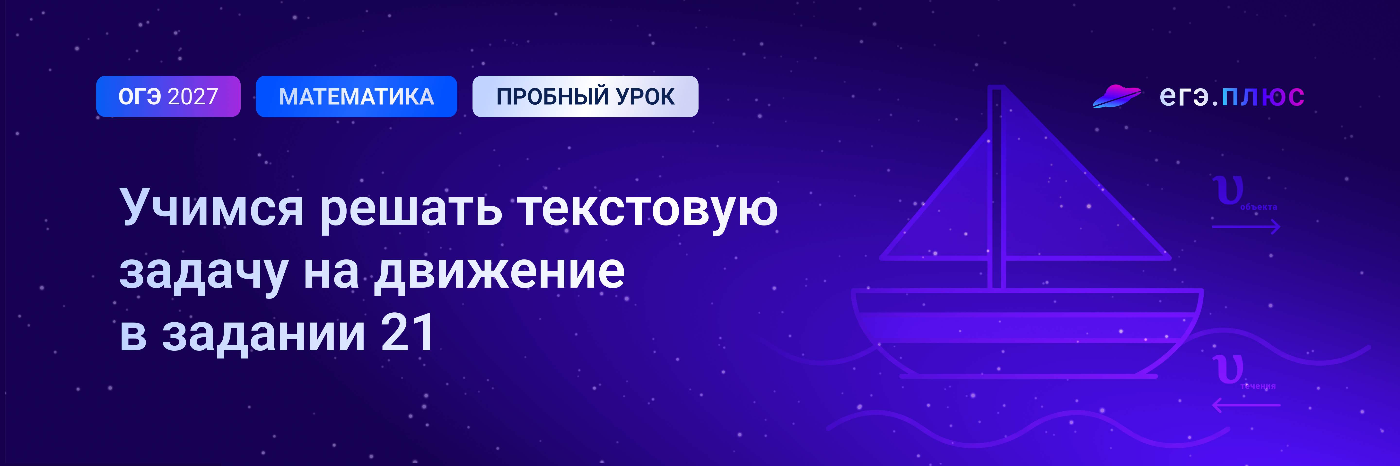 Баннер
