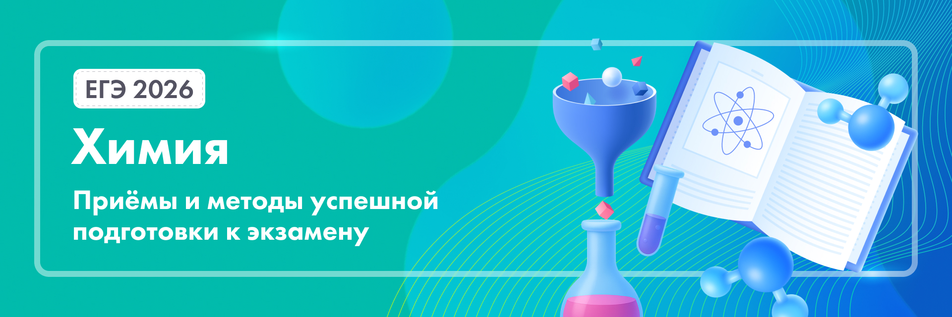 Баннер
