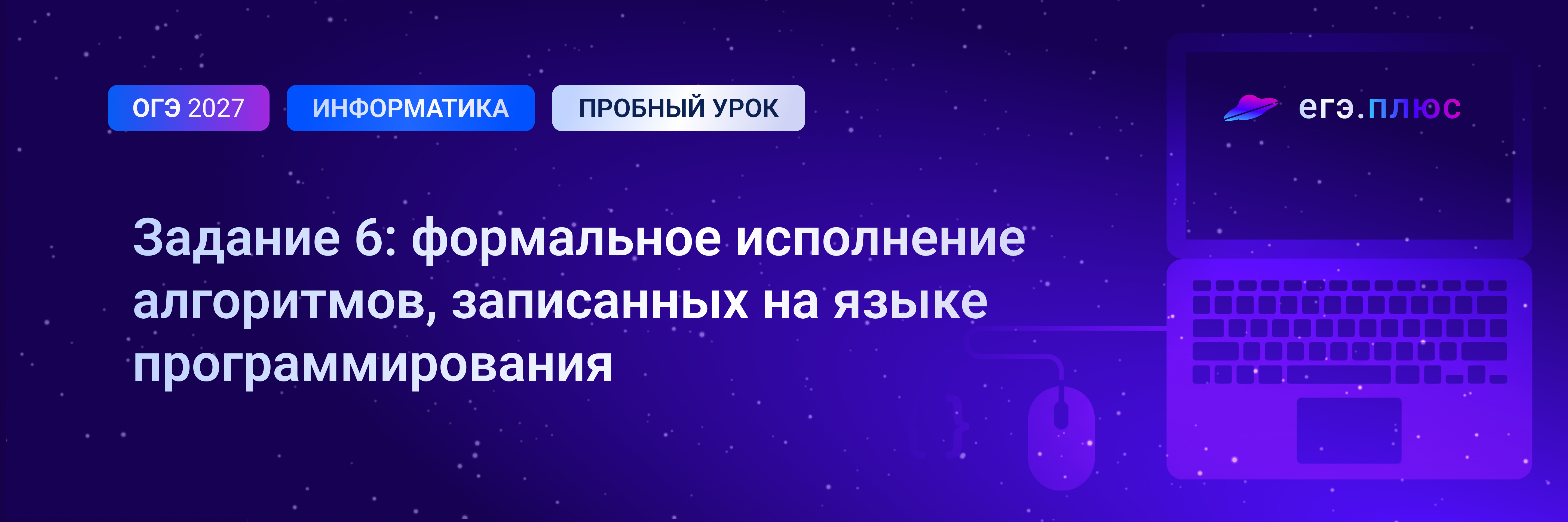 Баннер