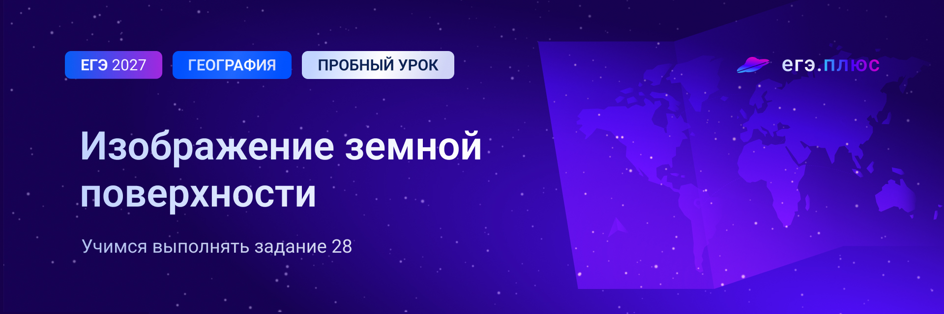 Баннер