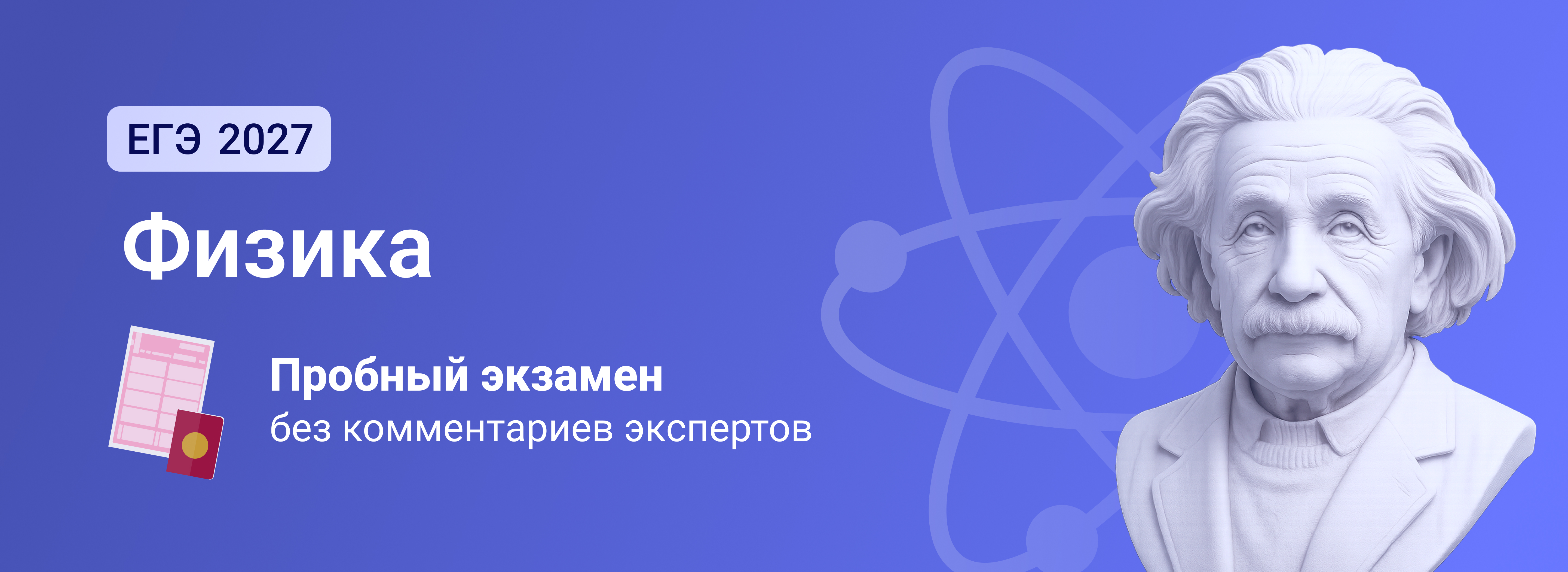 Баннер