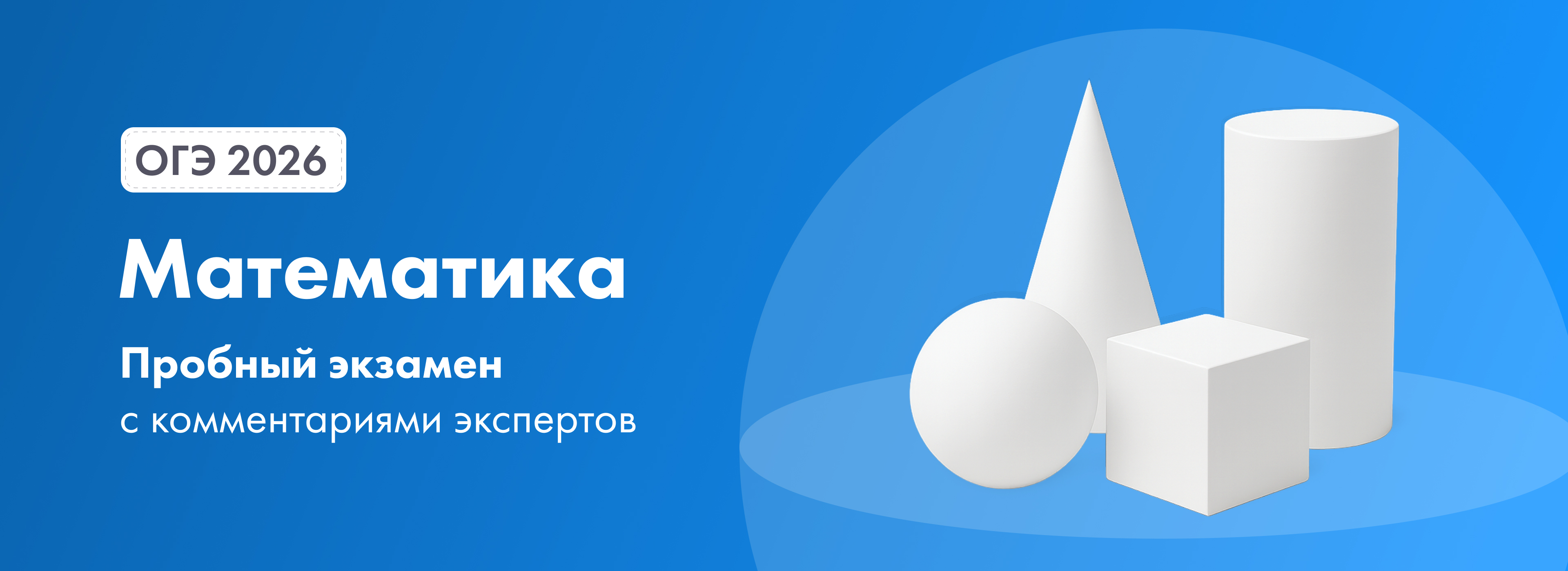 Баннер