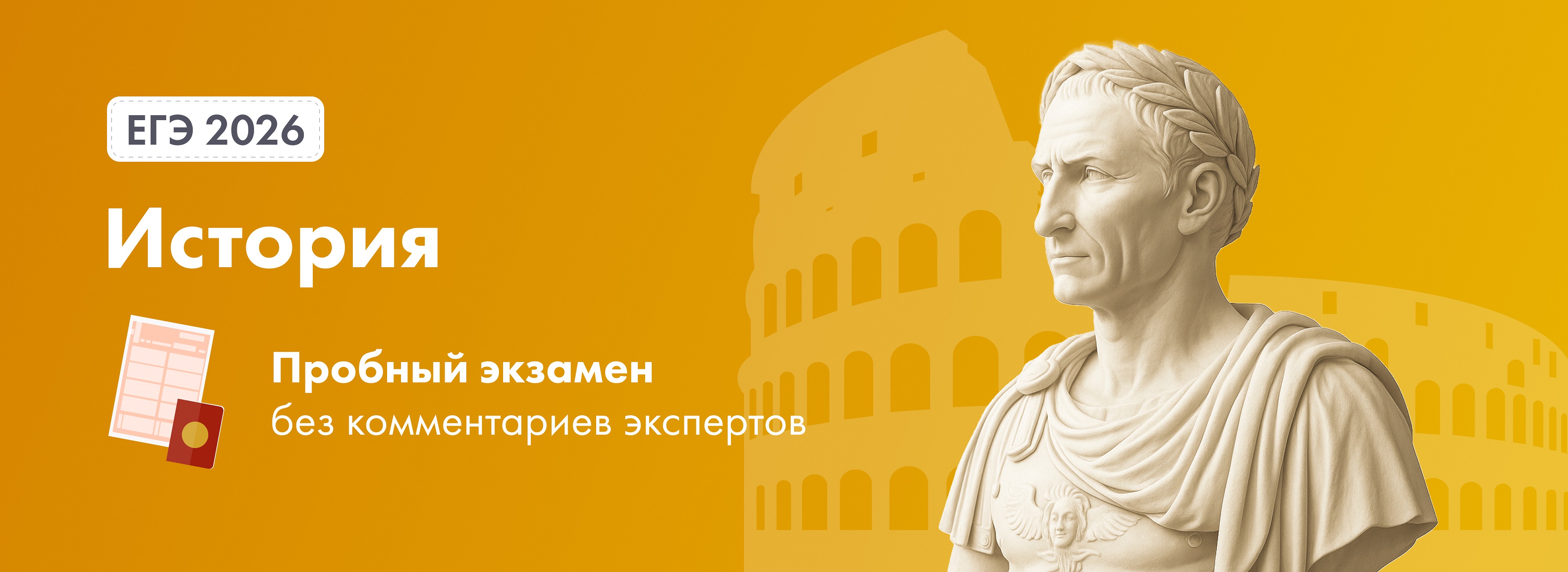 Баннер