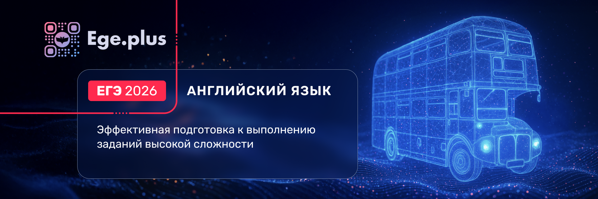 Баннер