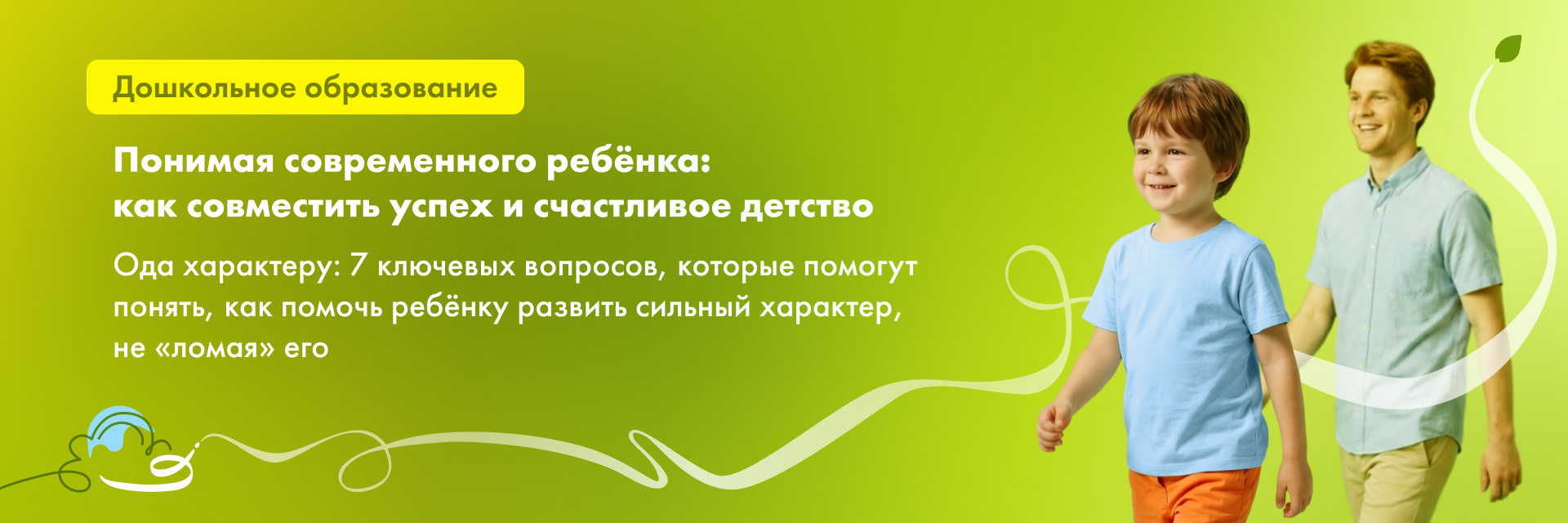 Баннер