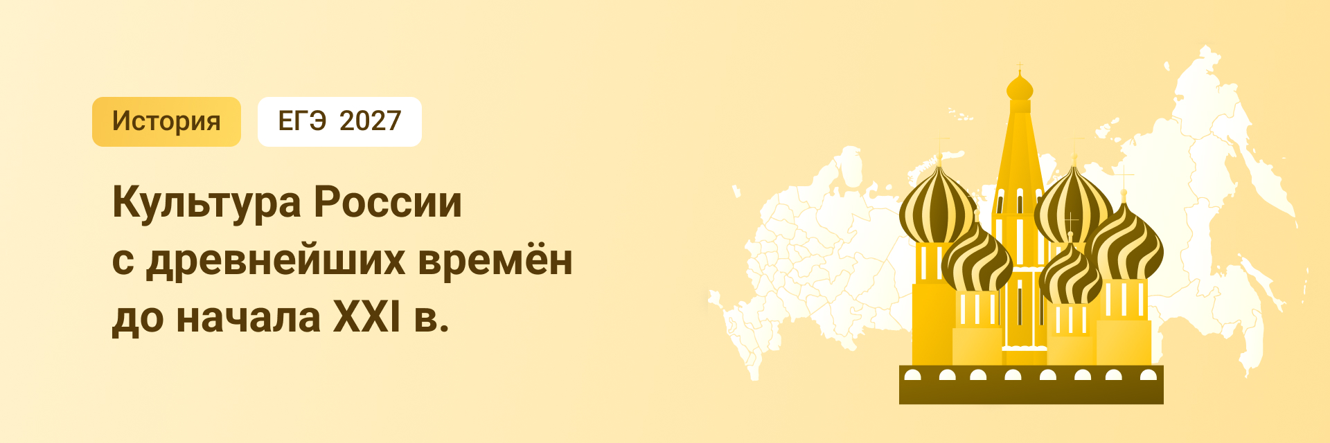 Баннер