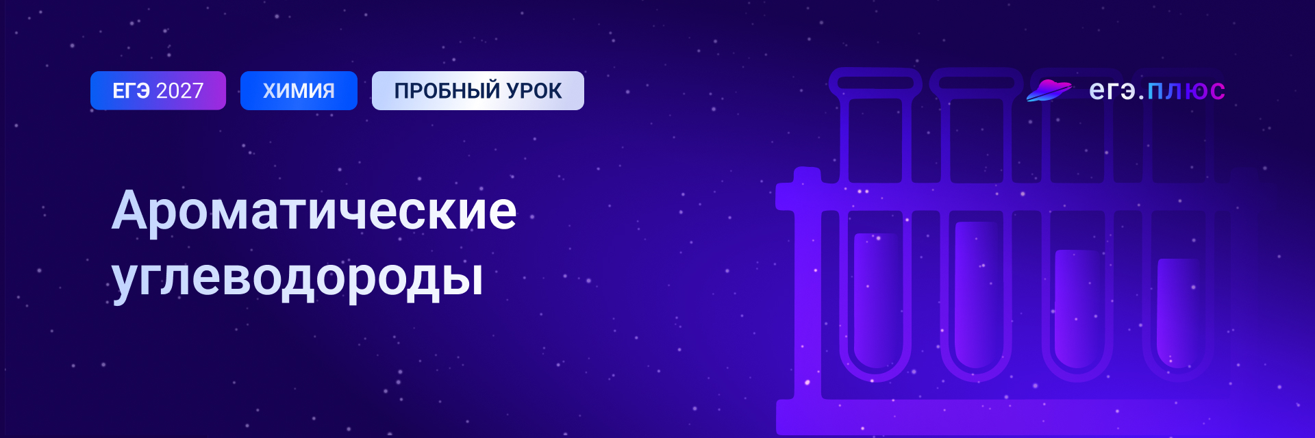 Баннер
