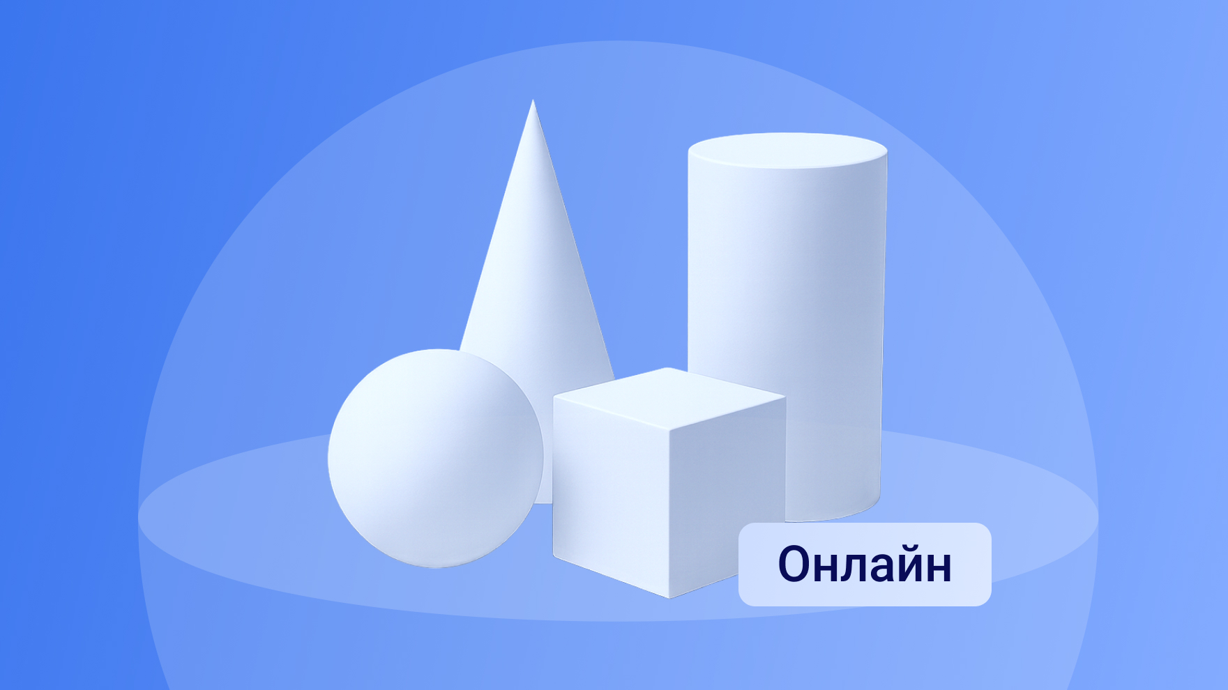 Баннер