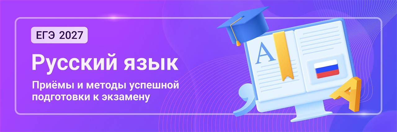Баннер