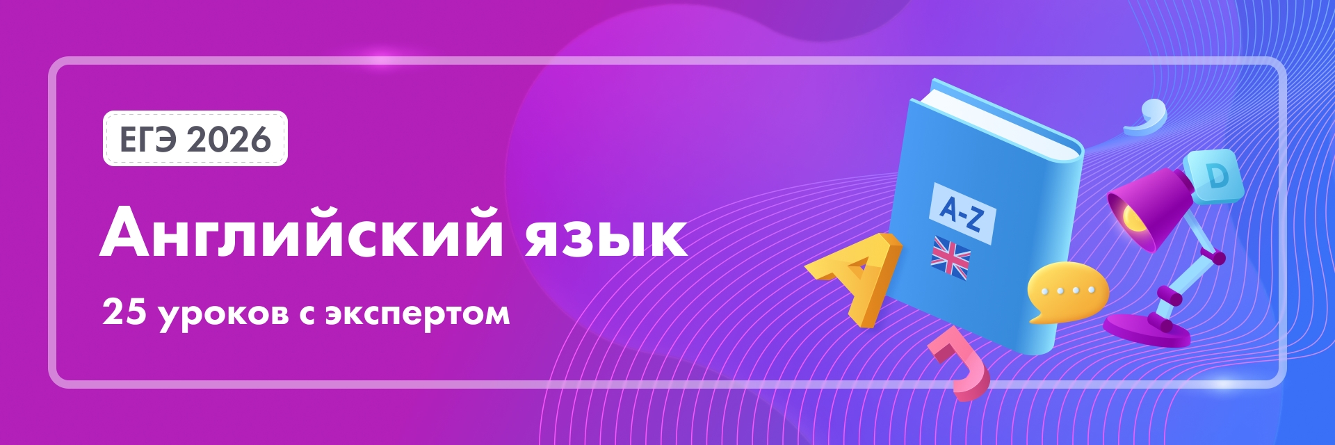 Баннер