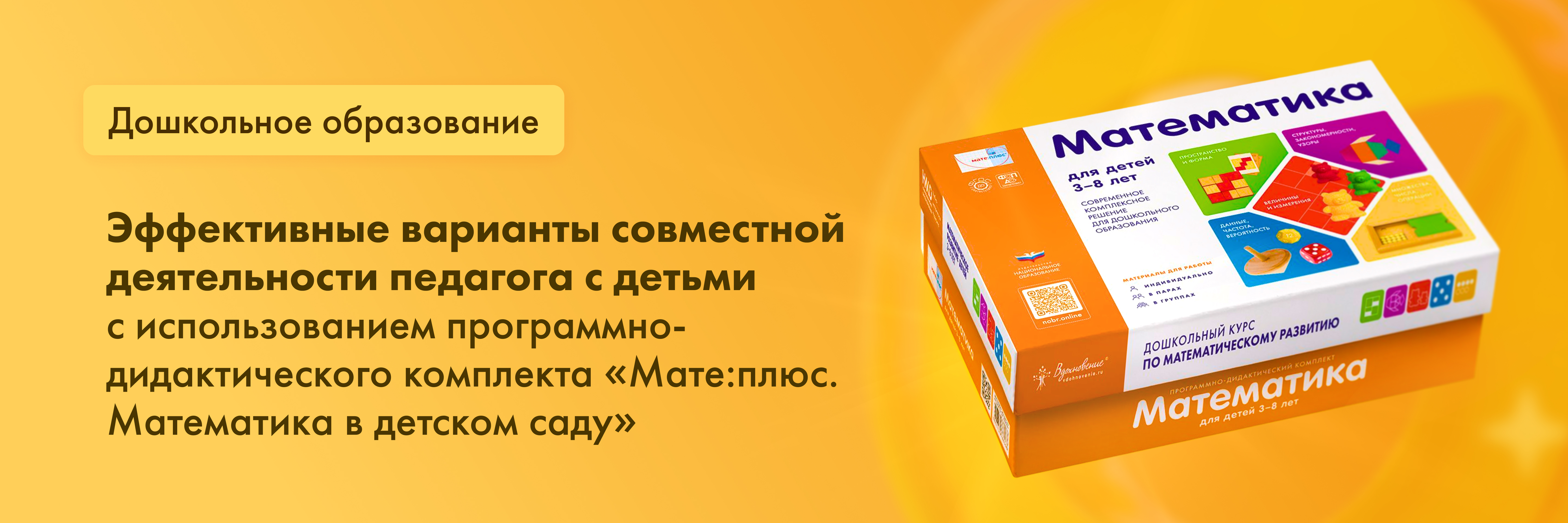 Баннер