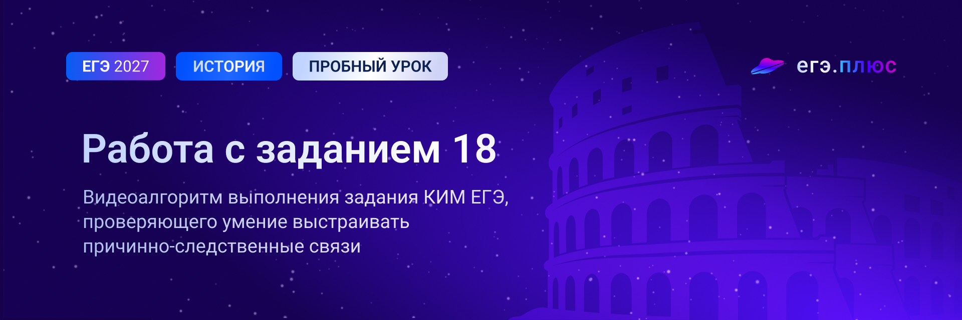 Баннер
