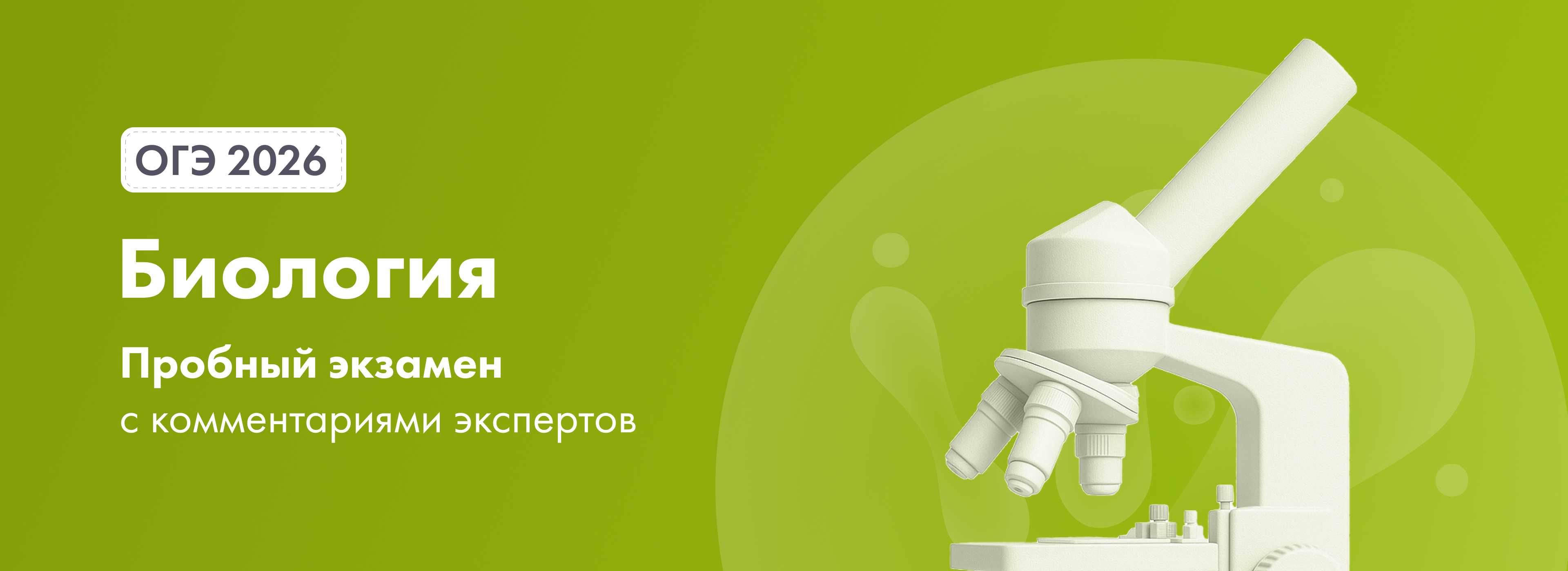 Баннер