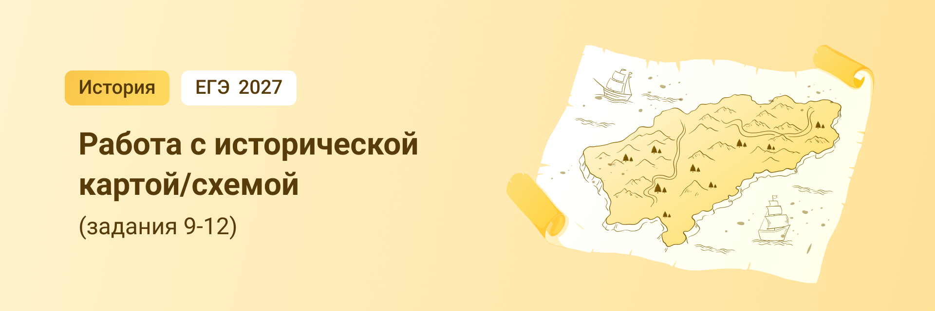 Баннер