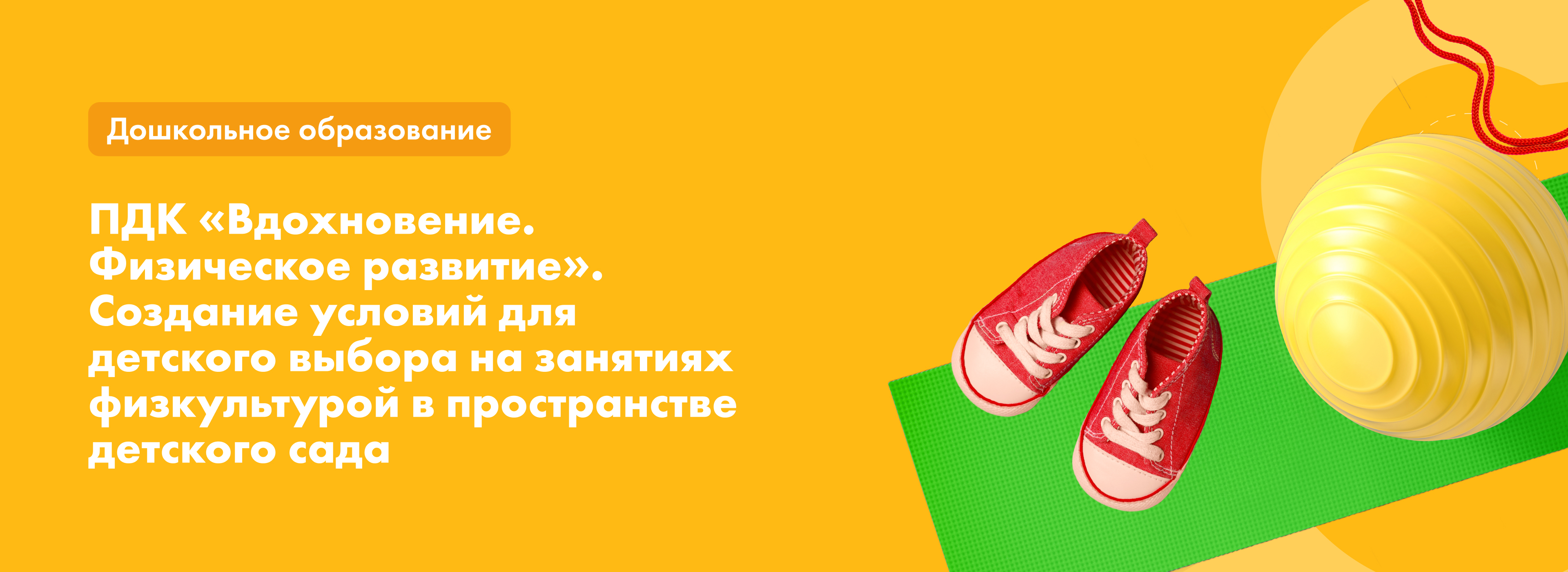 Баннер