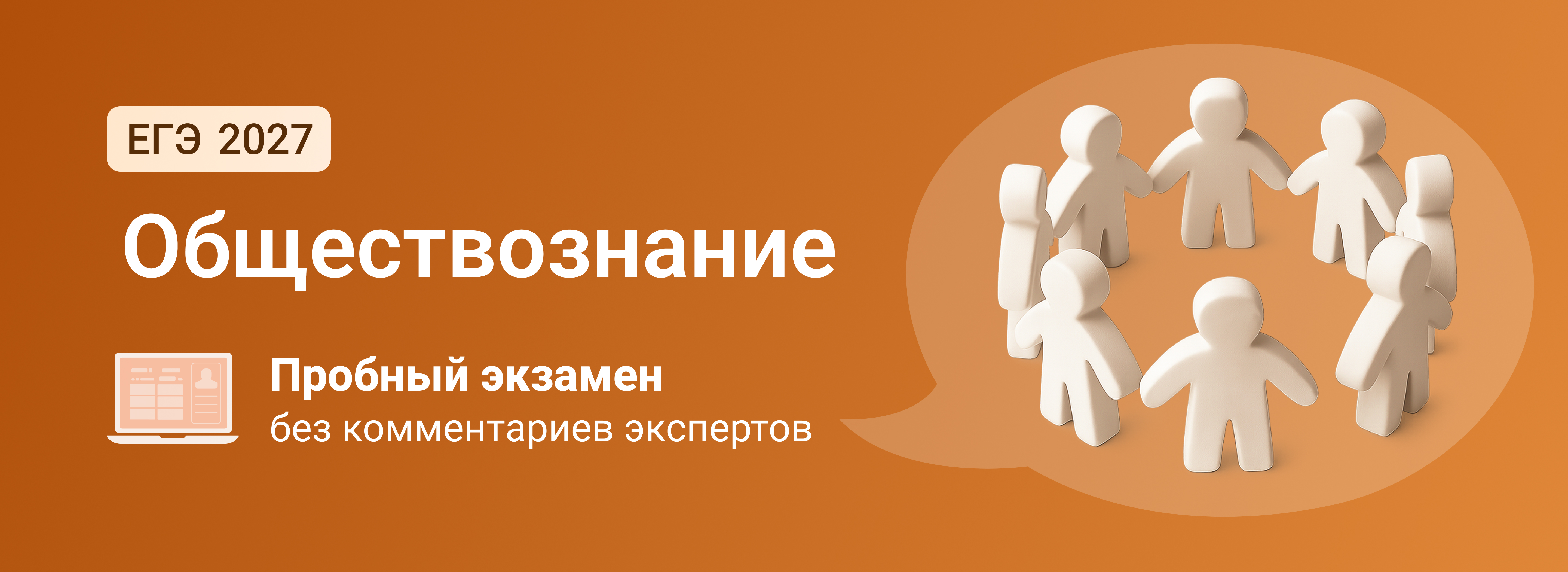 Баннер