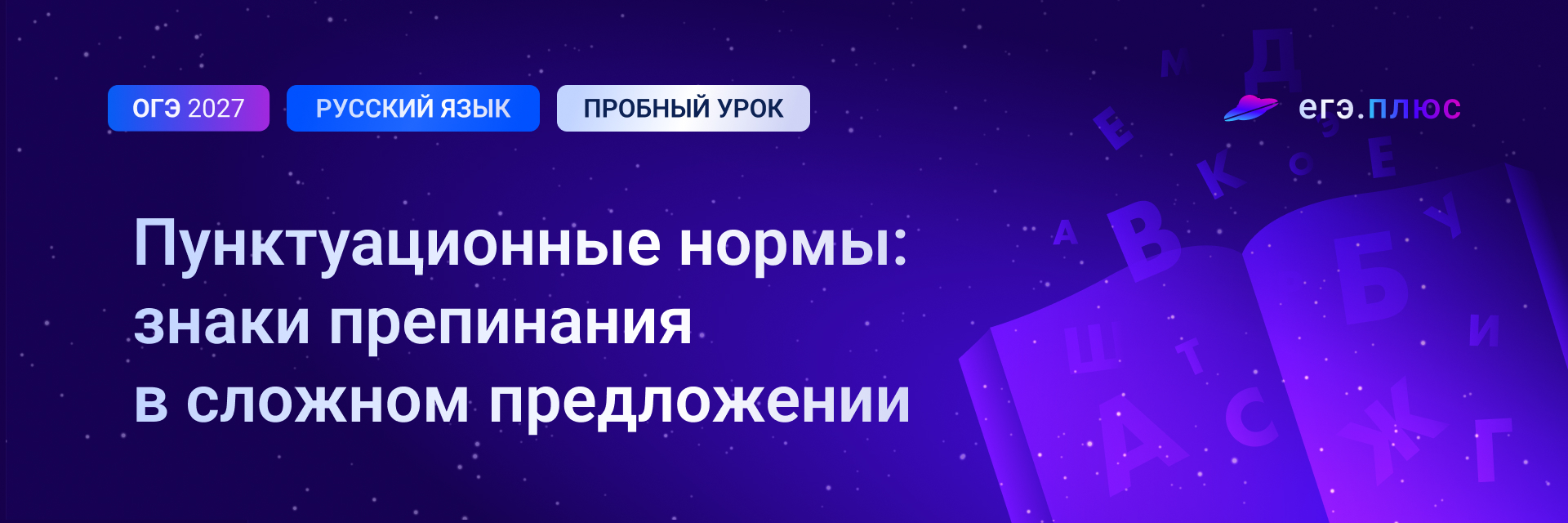 Баннер