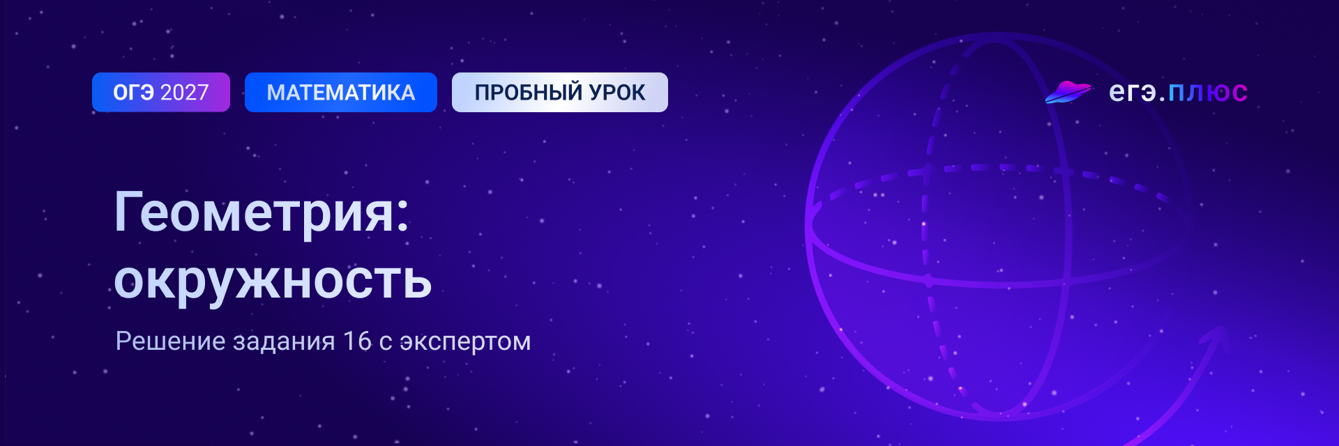 Баннер