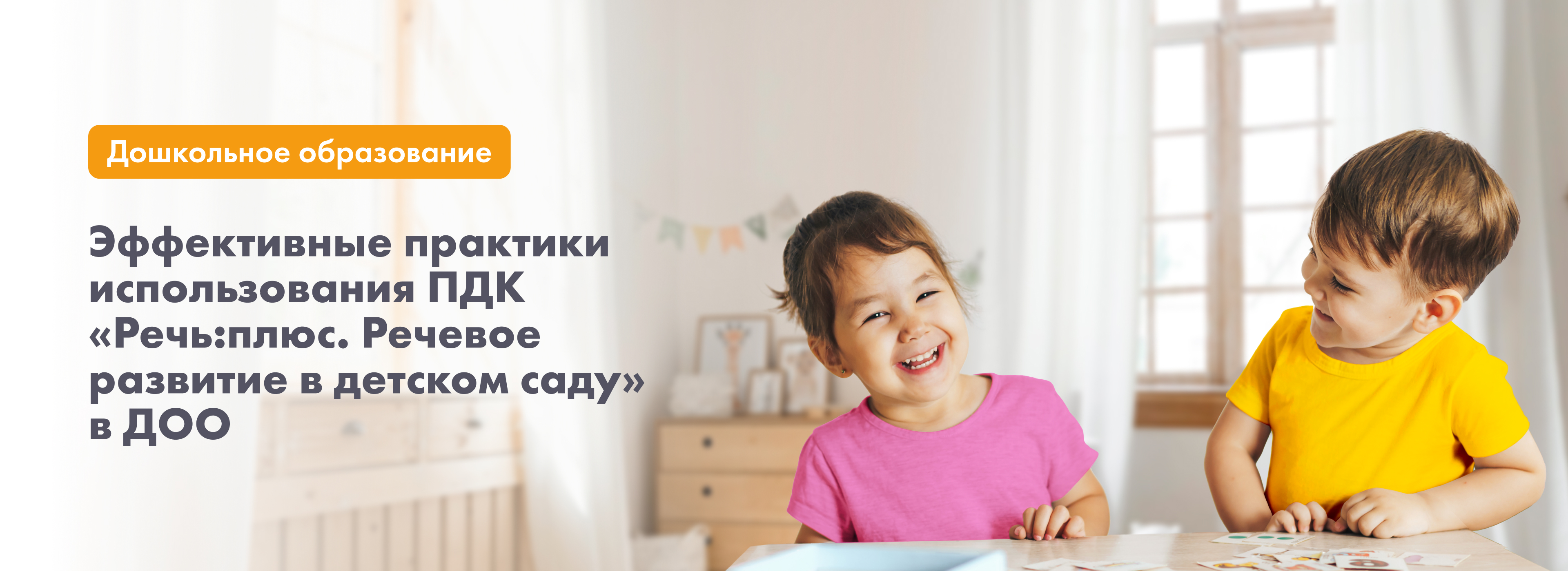 Баннер