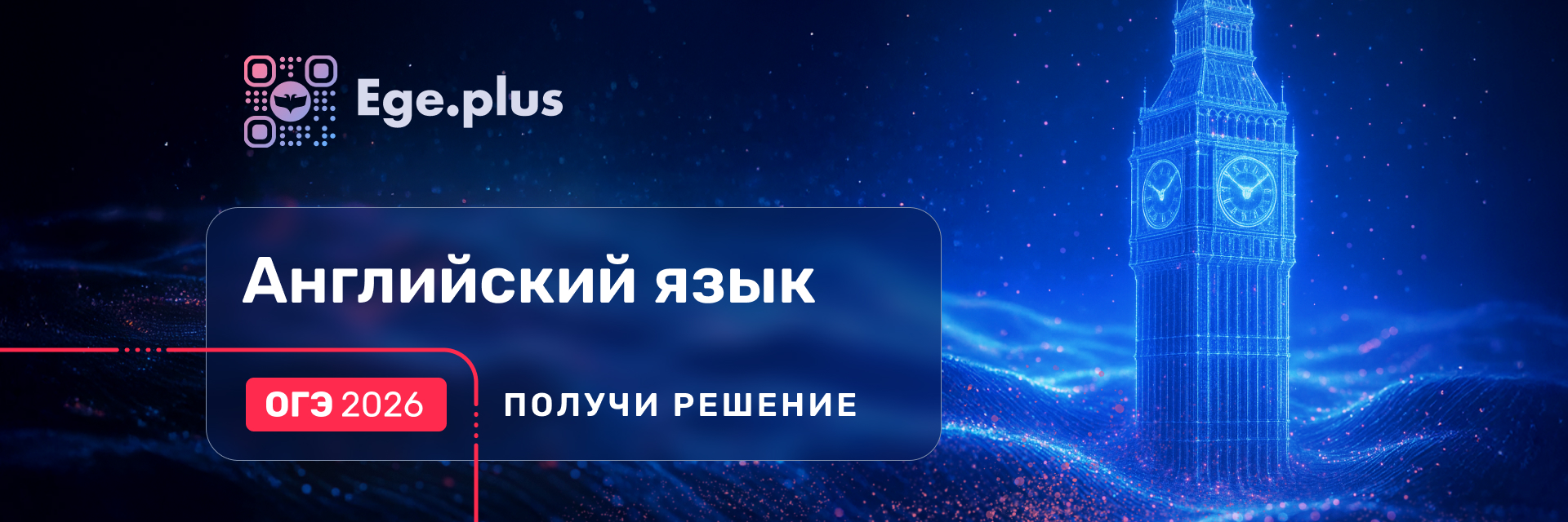 Баннер