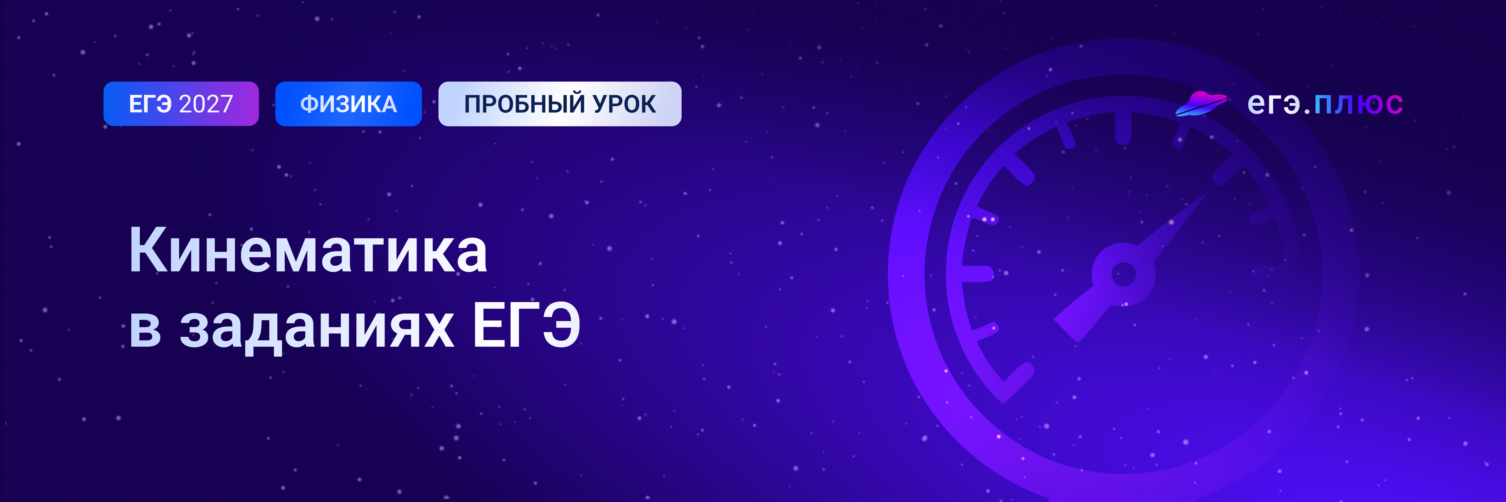 Баннер