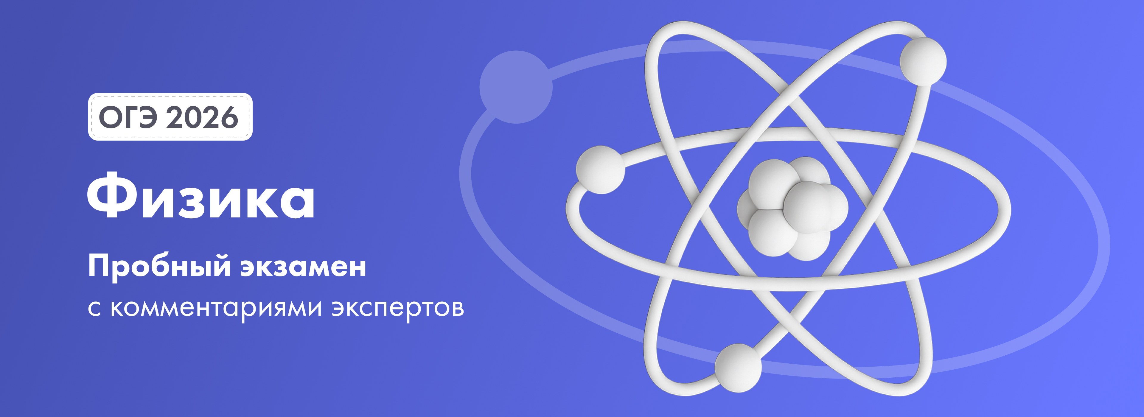 Баннер
