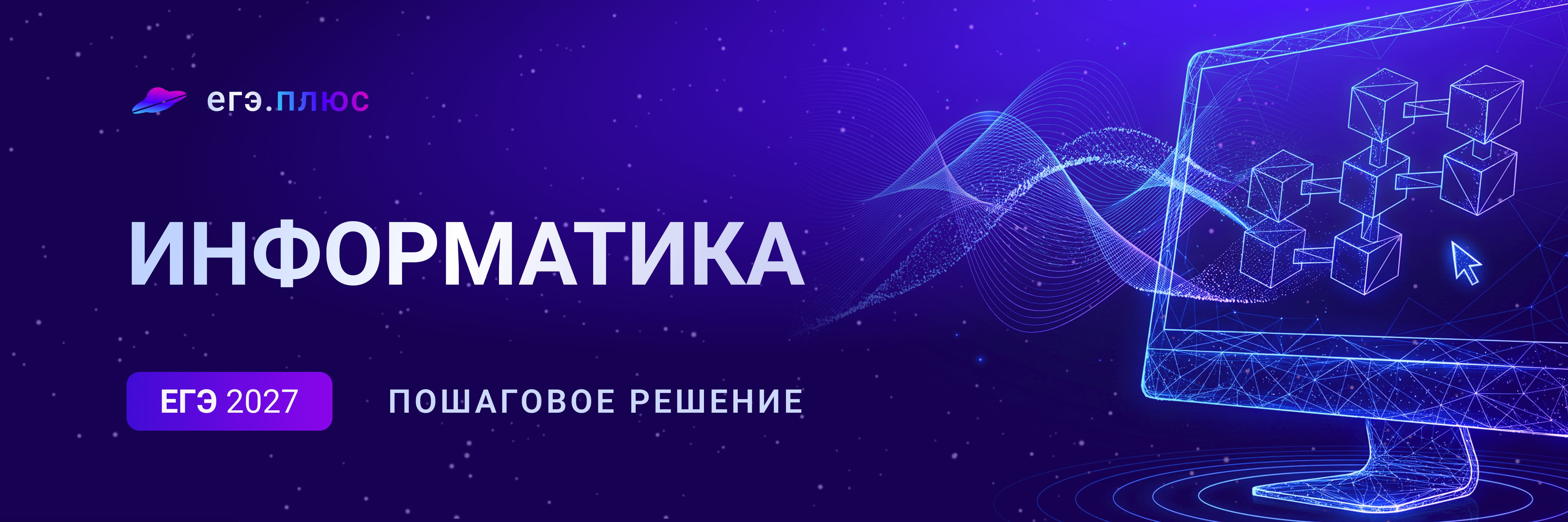 Баннер