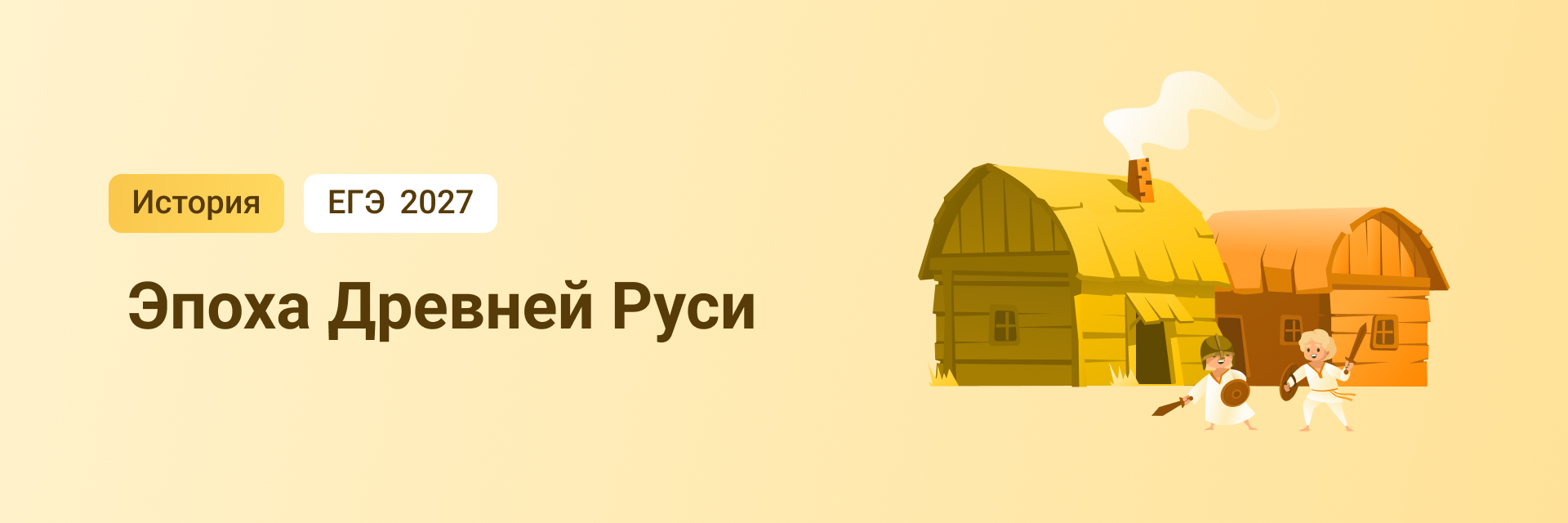 Баннер