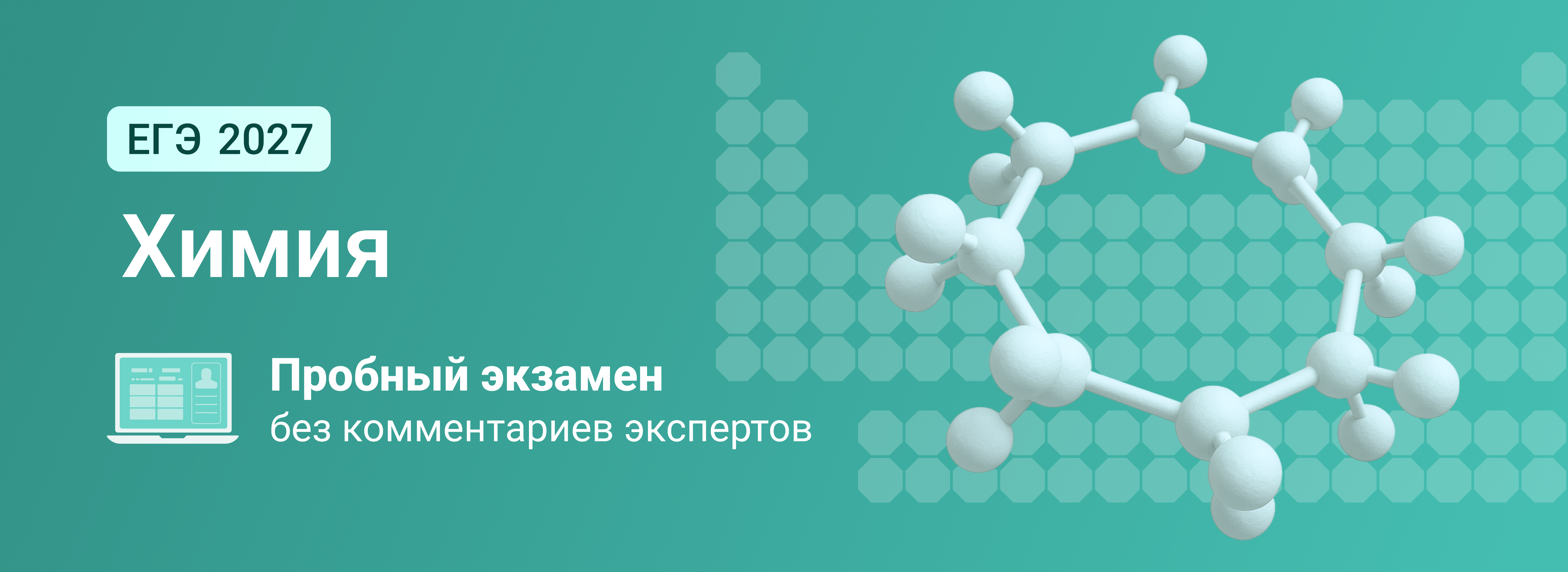 Баннер