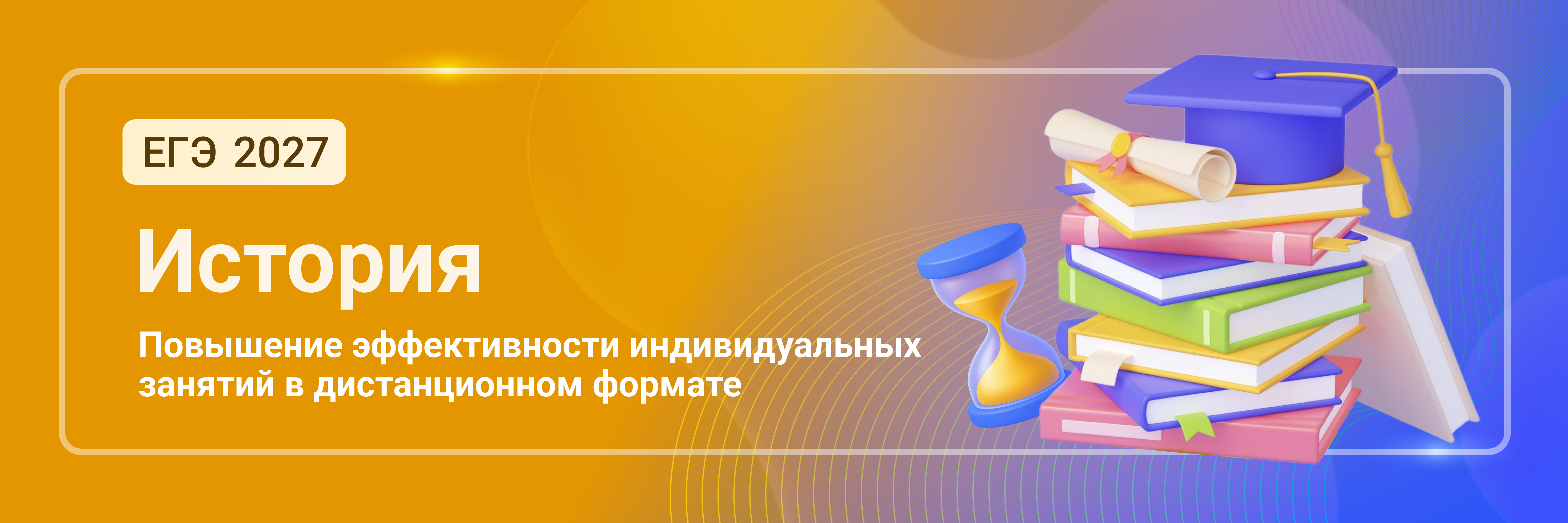 Баннер