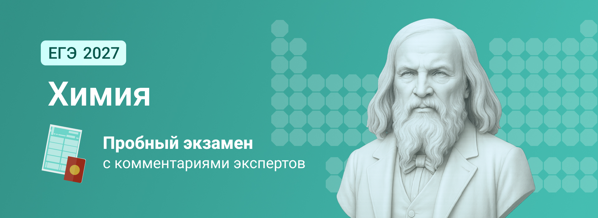 Баннер