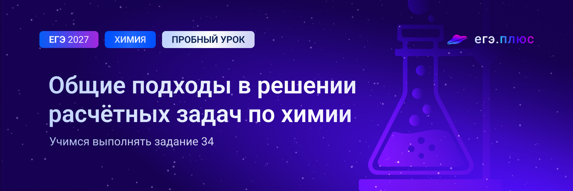 Баннер