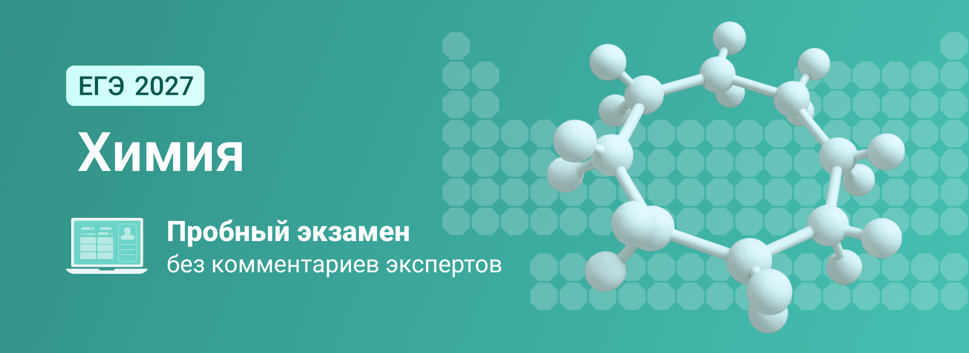 Баннер
