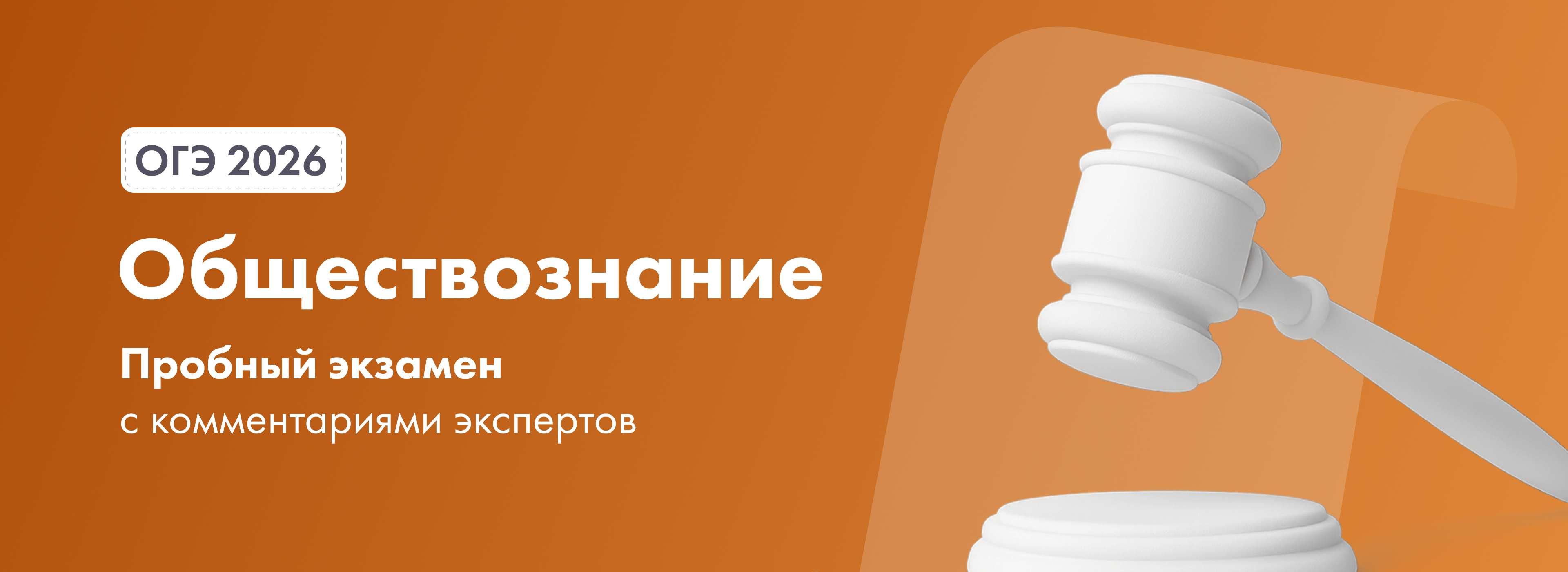 Баннер