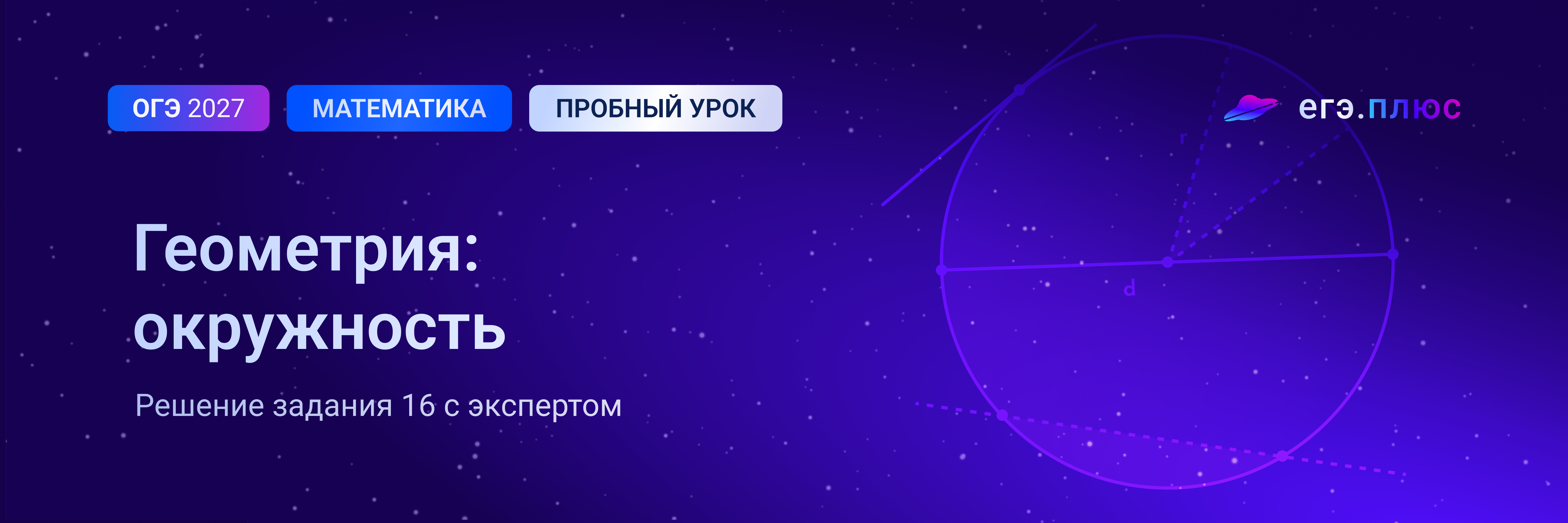 Баннер