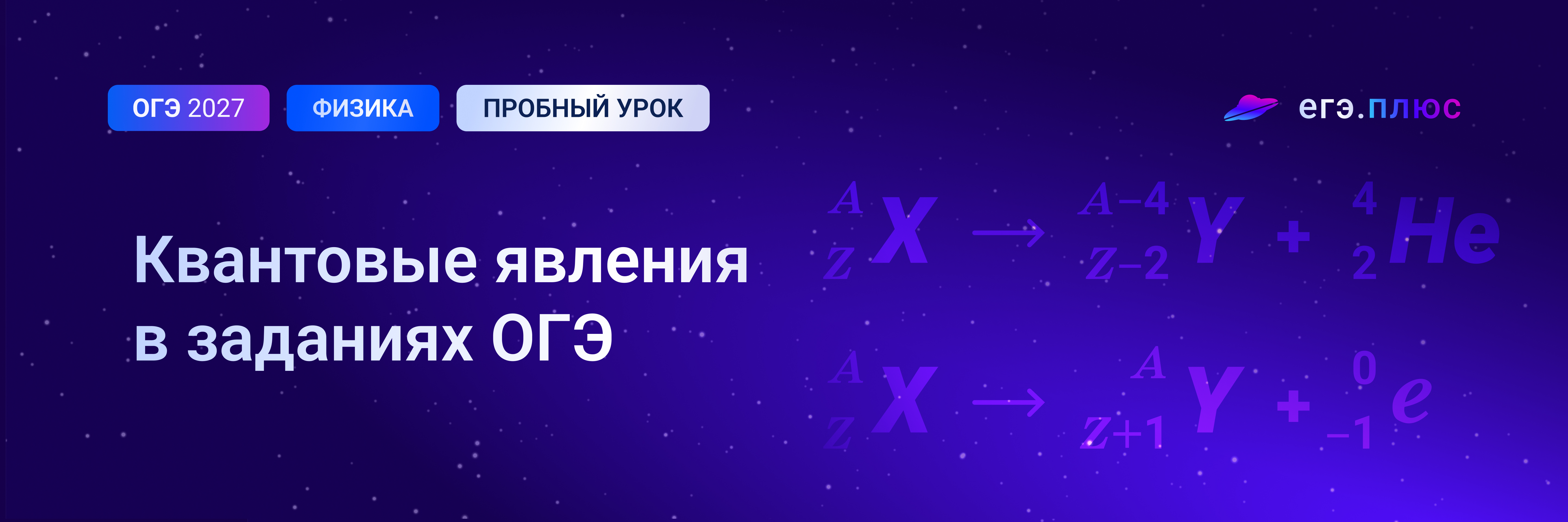 Баннер