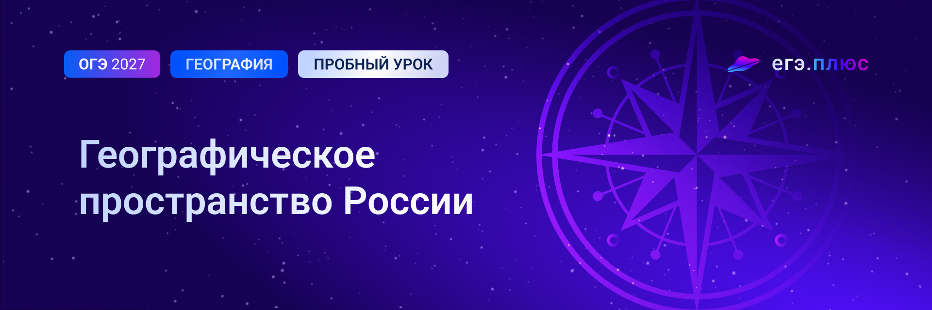 Баннер