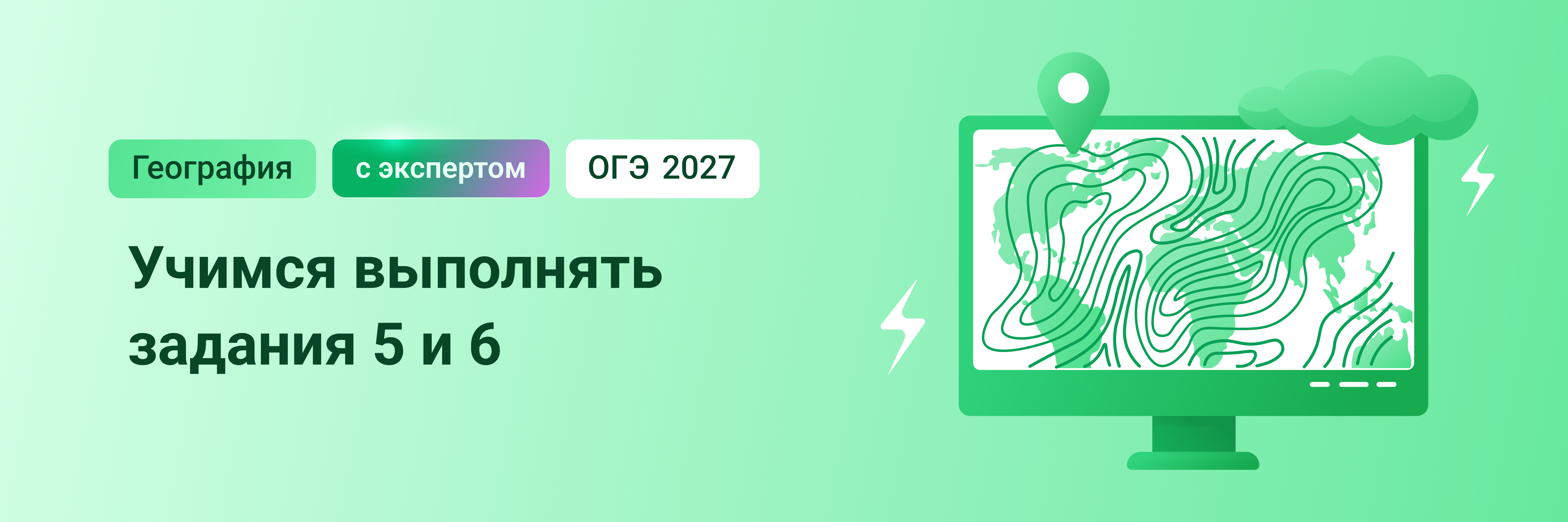 Баннер