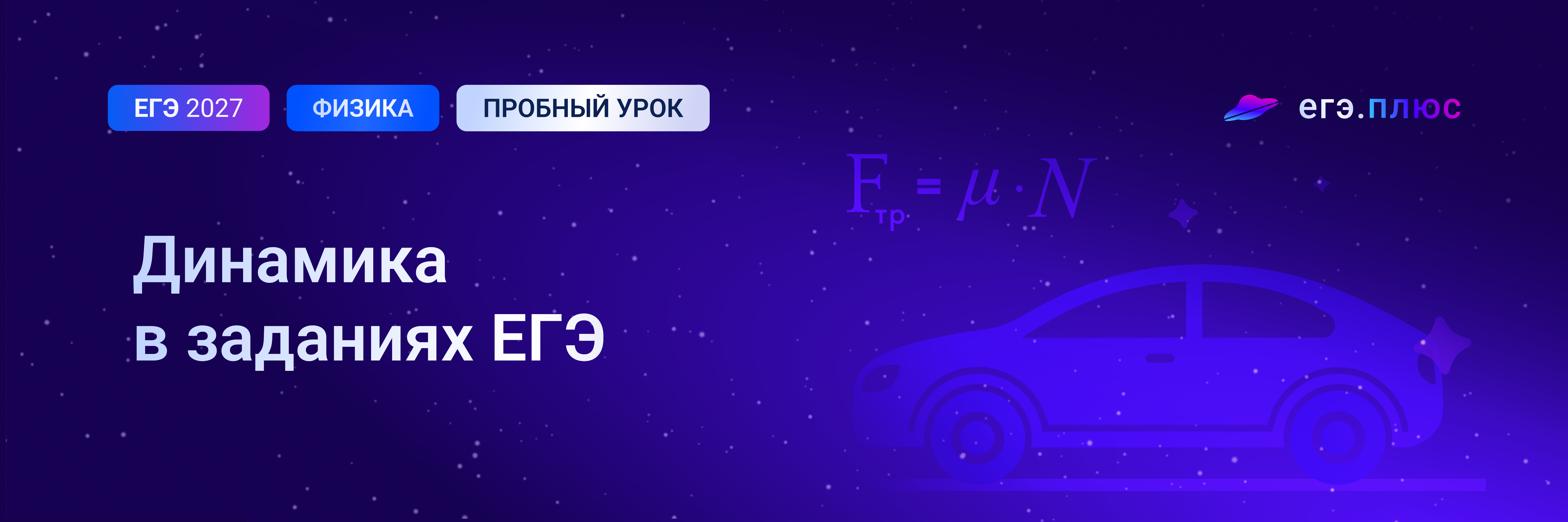 Баннер