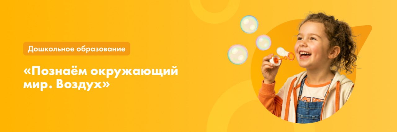 Баннер