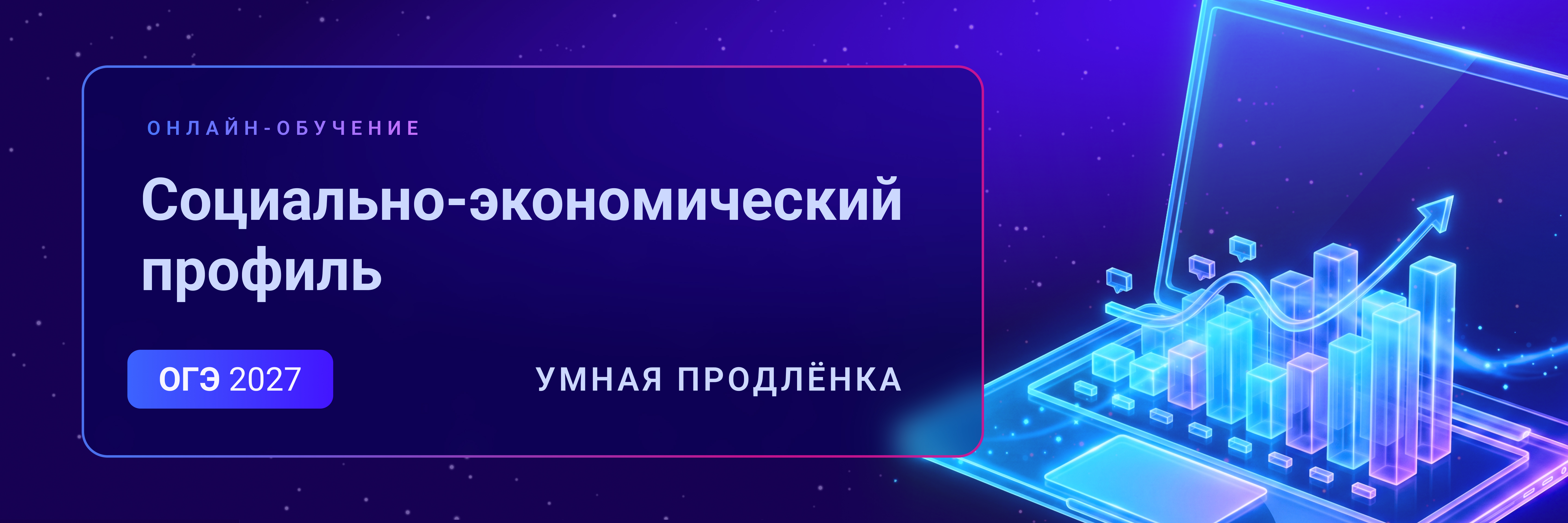 Баннер