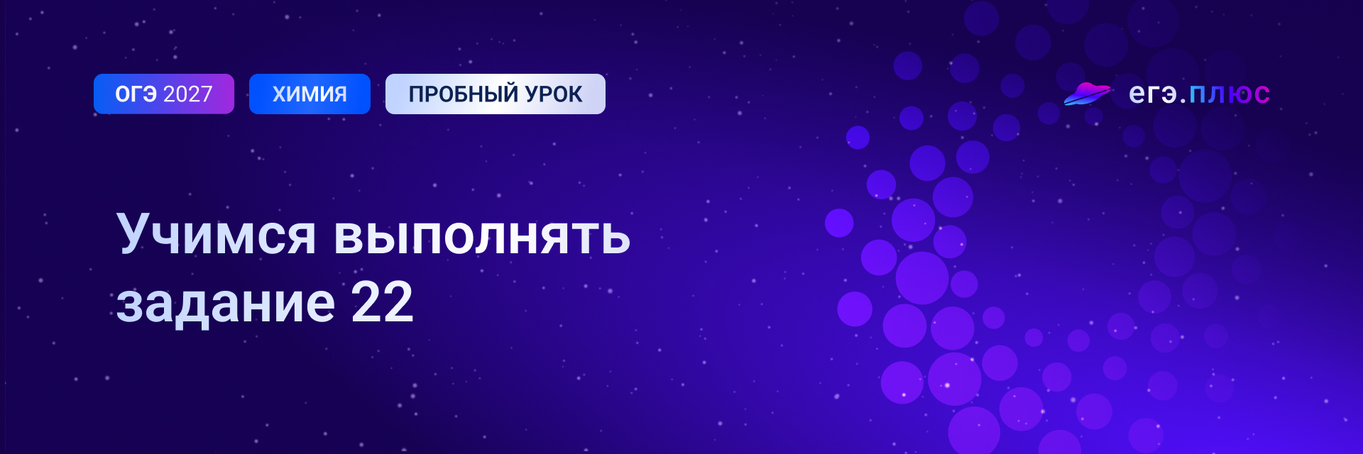 Баннер