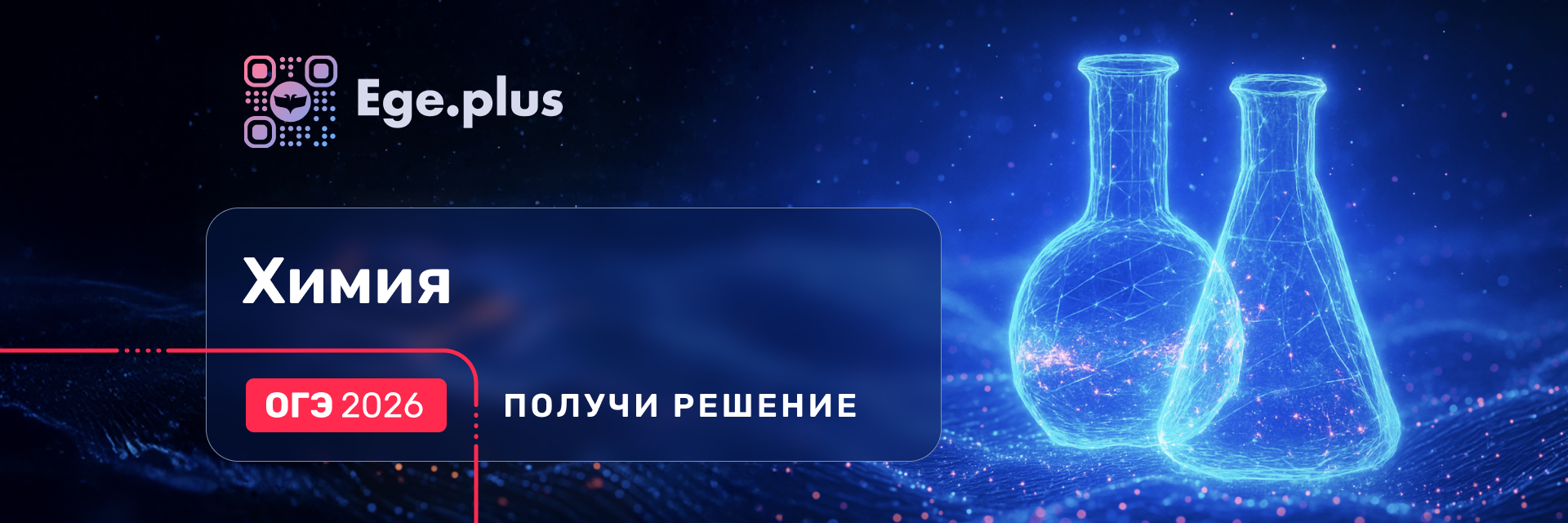Баннер