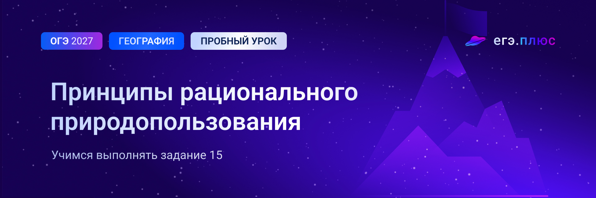 Баннер